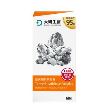 【大研生醫】薑黃朝鮮薊膠囊 60粒/盒