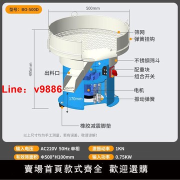 【台灣公司 可開發票】工業振動篩粉機不鏽鋼震動篩機電動篩子麵粉篩網機豆漿過濾機器
