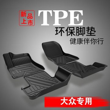 適用于新途銳途昂X輝昂途觀L高爾夫帕薩特速騰邁騰專用腳墊防水