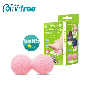 Comefree康芙麗 肌筋膜舒緩花生球（弱）嫩桃粉 _廠商直送
