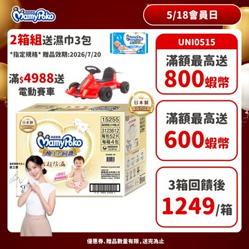 滿意寶寶 極上の呵護 (NB/S/M/L/XL) 箱購 (黏貼型尿布/紙尿褲/日本白金)│嬌聯官方旗艦店
