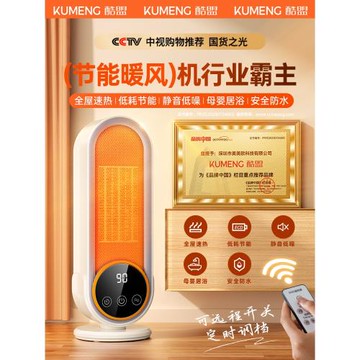 2026新款暖風機取暖器家用節能省電電暖器辦公室小型取暖神器浴室冬天全屋大面積制熱宿舍烘手腳熱風機