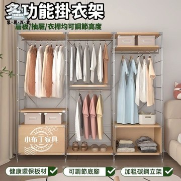 免運 附發票/公司貨 日式置物架開放式掛衣櫃 新款衣櫃衣架落地立式家居衣帽間收納衣櫃 掛衣架 上下雙層掛衣架 落地式衣帽架 展示架工廠直銷 全館八折 售後保障 5zm728
