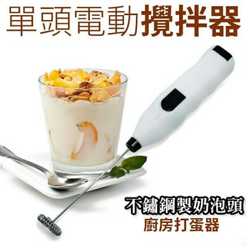 【領券滿額折100】 日本品牌ECHO 電動奶泡器打蛋器