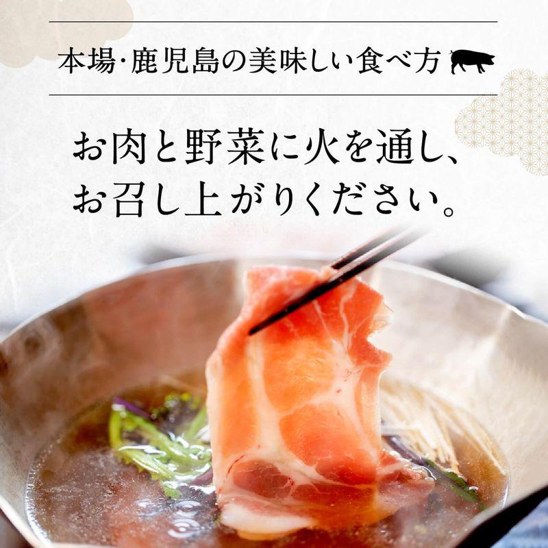 黒豚 しゃぶしゃぶ（ロース 300g 約2人前）鹿児島県産「黒宝豚」高級ブランド豚