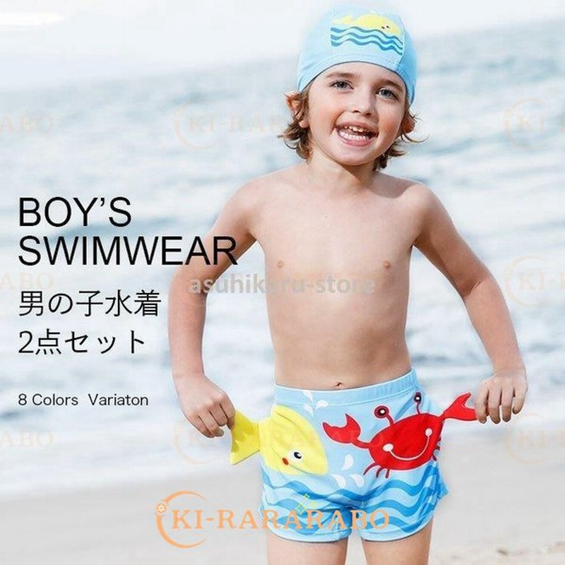 110cm子供 水着 キッズ 帽子付き2点セットジュニア 水泳海パンツ可愛い 水着パンツ小学生 男の子 大人気商品 男の子