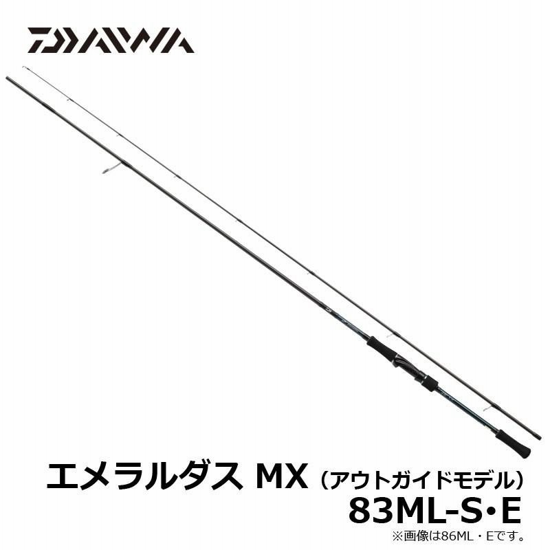 ロッドダイワ エメラルダスMX 83ML-S エギング - vanessamondin.com.br