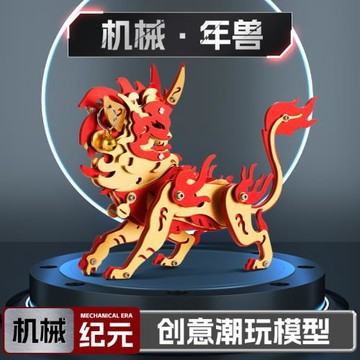 魔客3D立體金屬拼圖山海經年獸新年禮物玩具跨境專供DIY手工模型