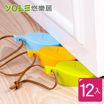 【YOLE悠樂居】兒童安全防門夾門檔-葉片(12入)