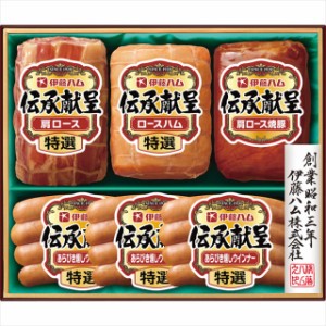 お歳暮 ギフト ハム 送料無料 伊藤ハムギフト(IS-53)   御歳暮 冬ギフト 内祝い お返し 内祝 プレゼント ギフトセット セット ソーセージ