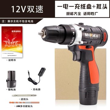 鋰電鑽充電鑽手電鑽電動螺絲刀12V雙速電鑽頭家用多功能電鑽 母親節禮物