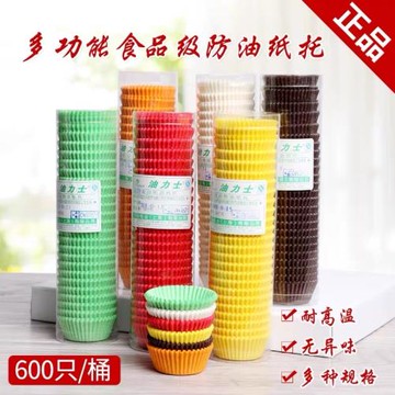 油力士大小號蛋糕紙托烘焙紙杯蛋糕紙杯雪媚娘紙托馬芬杯面包紙杯