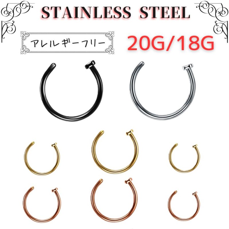 フェイクピアス/鼻ピアス/リップピアス 18ゲージ/20ゲージ 内径8mm/10ｍｍ シルバー/ゴールド/ピンクゴールド/ブラック  サージカルステンレス シンプル | LINEブランドカタログ