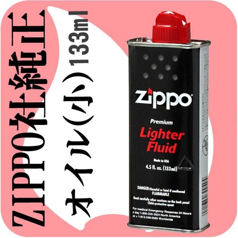 zippo ジッポライター専用 ジッポ社製純正オイル小缶 ZIPPO | LINE ...