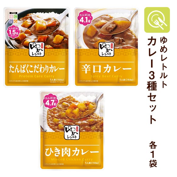 ランキングTOP10 ゆめレトルト たんぱくこだわりカレー 150g キッセイ薬品 cleanpur.pt