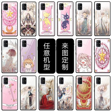 適用三星a71/a70/a51/a31百變小櫻手機殼磨砂魔卡少女櫻vivo OPPO