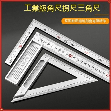拐角尺 三角尺 木工尺子 45度90度 直角尺 鋼闆尺 角尺 45度90度直角尺鋼闆尺L型拐尺帶水平三角尺測量靠尺 HE