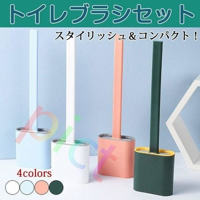time sale ハロウィンギフト トイレ掃除用品 スリム トイレブラシ ケース付き 便器の死角