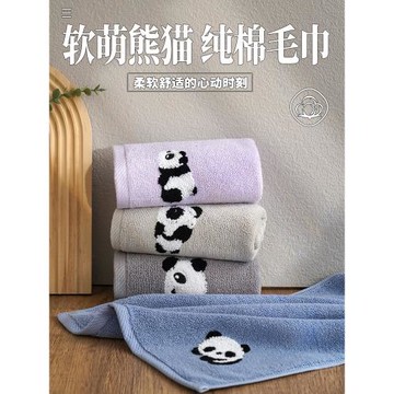 圓滾滾的熊貓！純棉毛巾！洗臉家用！全棉洗澡吸水！柔軟蓬松 ！