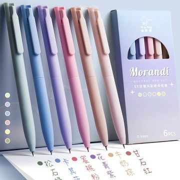 【台灣現貨 有開發票】彩色中性筆 手賬筆 刷題筆  速乾中性筆 每款6色 莫蘭迪色系 復古色系 甜心色系