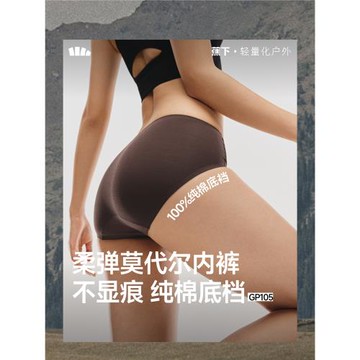 蕉下女士膚感莫代爾內褲高彈無痕抗菌純棉檔三角褲透氣不夾臀短褲