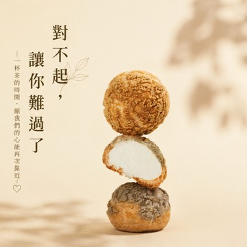 [🚚快速出貨] 最溫柔的賠罪與感謝！！【熊夫人甜點】冰心泡芙（收禮者可自選口味）