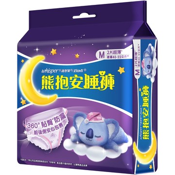 【whisper 好自在】熊抱安睡褲（M）2片裝