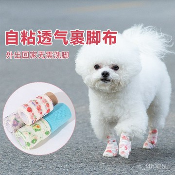 [24時熱賣]寵物腳套  寵物鞋子狗狗一次性腳套小型犬寵物鞋子泰迪比熊不掉腳狗鞋出門防髒裹腳布 6NPK