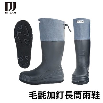 台灣製 DI JAN D3 系列 可摺式菜瓜布加釘長筒雨鞋 不脫底 抓地力強 C353