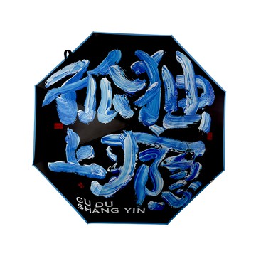 LoHoY 超大傘面彩繪黑膠自動傘  Black