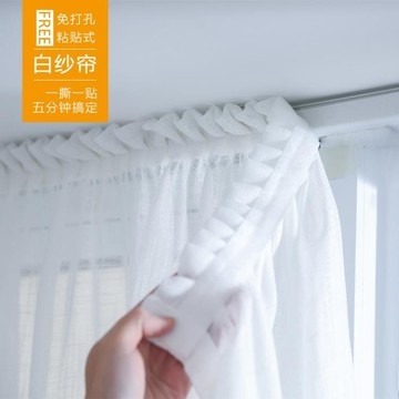 窗紗 定制透光不透人紗窗簾免打孔魔術貼自黏式白色飄窗隔斷小短簾陽台紗簾