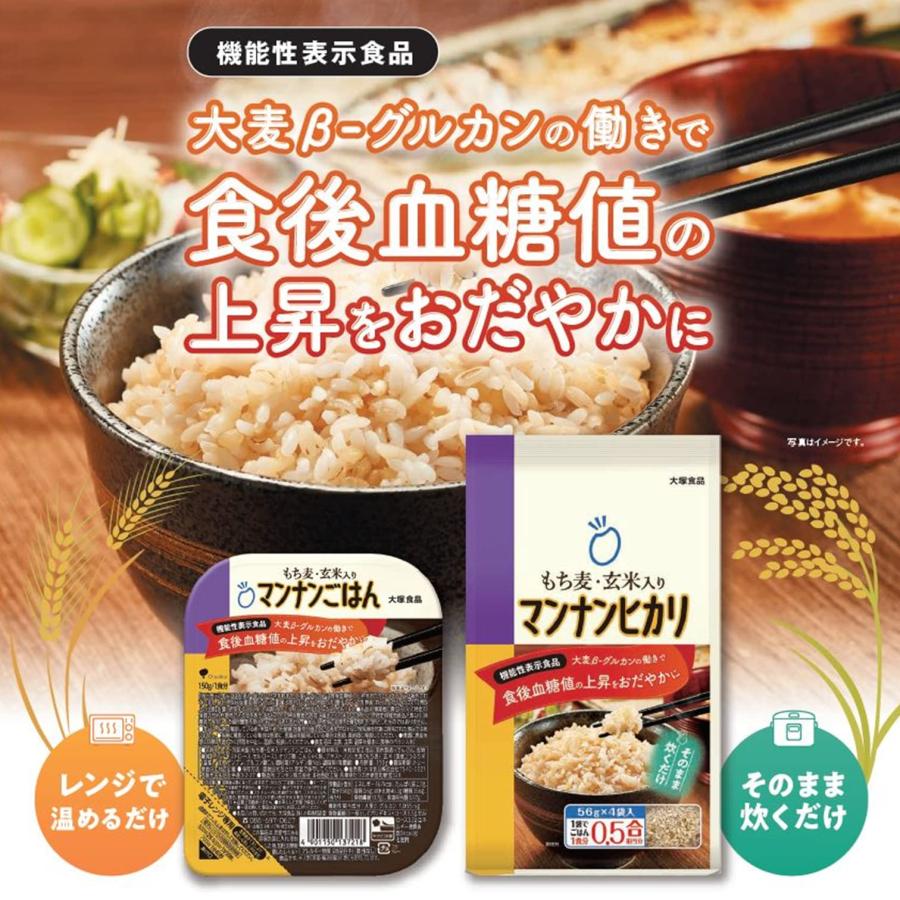 マンナンヒカリ 大塚食品 もち麦・玄米入りマンナンごはん  150g×12個