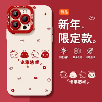 【燙金蛇】適用iPhone16手機殼蘋果16e蛇年新款15pro掛繩15promax保護套14外殼紅13mini新年防摔12可愛11