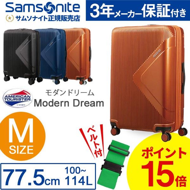 スーツケース サムソナイト Samsonite 100L 拡張時 114L キャリー