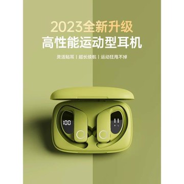 (免運)德國柏林之音藍牙耳機2024新款真無線入耳掛耳式運動型跑步長續航