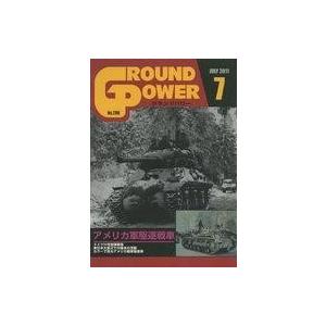 中古ミリタリー雑誌 GROUND POWER 2011年7月号 グランドパワー