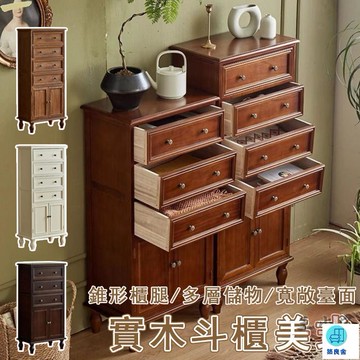 台灣公司 工廠直銷 可開發票 【宅配免運】客廳邊櫃 美式實木斗櫃 胡桃色斗櫃 入戶置物櫃 客廳收納櫃 抽屜式收納櫃 實木櫃 玄關儲物櫃店長推薦 新品特價 5z84