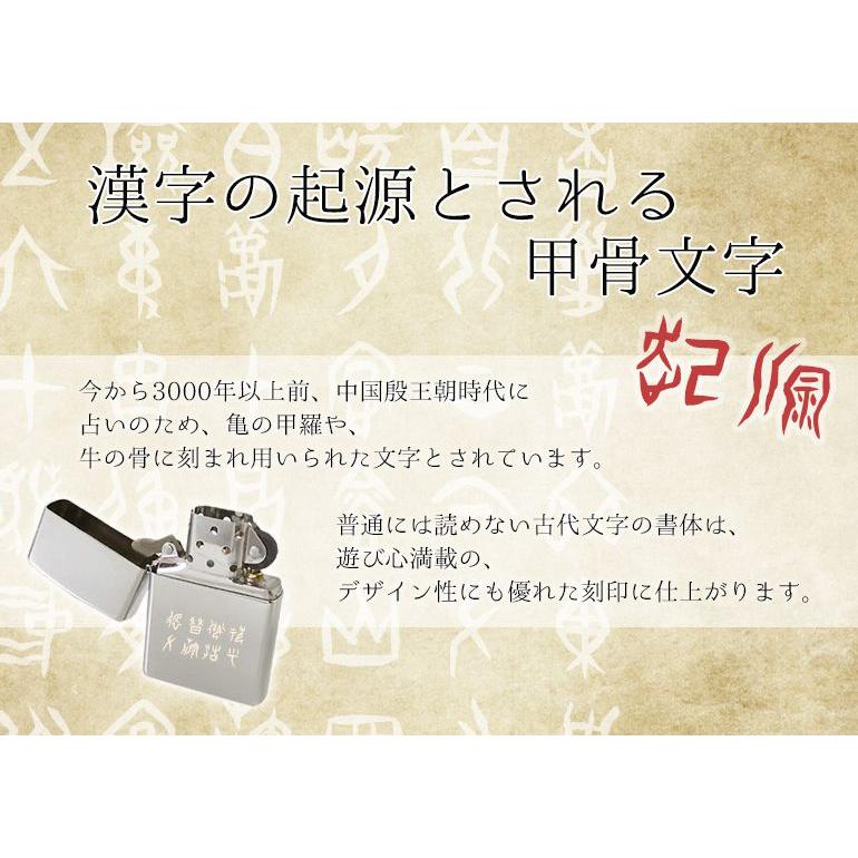 ZIPPO 個性的な古代文字で刻印 ジッポー ライター CROME CLASSIC スタンダード メール便可275円