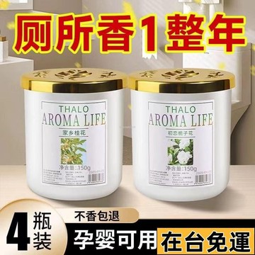 🔥台灣發出🔥 【法國香薰】梔子花香清新劑家用臥室香薰厠所衛生間房間除臭神器 V5EW