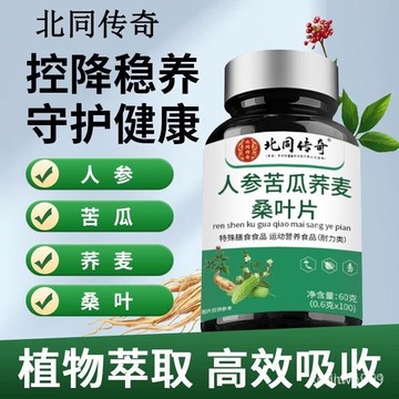 🔥免運🔥【正品保障】人參苦瓜蕎麥桑葉片 桑葉 蕎麥 苦瓜 桑葉片 YZCF CK2J