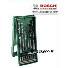 【台北益昌】德國 BOSCH 博世 15件 X-line 套裝組 鑽尾 鑽頭 木  水泥 起子 一次搞定【領券滿額再折千11/30止】