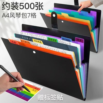 風琴包a4多層分類文件夾7格彩色插頁資料夾學生試卷夾收納文件袋
