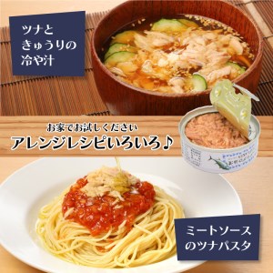 a12-190202401　プリンスツナ缶 キハダまぐろツナ缶 24缶セット