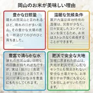 ふるさと納税  20kgセット (5kg×4袋) あけぼの にこまる ひのひかり あさひ 精米 3分 5分 7分 分づきが選べ.. 岡山県倉敷市