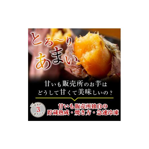 ふるさと納税 鹿児島県 姶良市 a0001-A ＜2024年3月以降順次発送予定＞選べる冷凍焼き芋！畑の金貨・やきいも(安納芋2kg)姶良市 焼き芋 指定 …