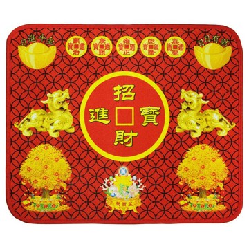 【吉祥開運坊】【開運招財五帝錢紅桌墊 開運小桌墊 三款可供擇  可放貔貅 聚寶盆 開運神獸 招財樹 合文公尺紅字】開光
