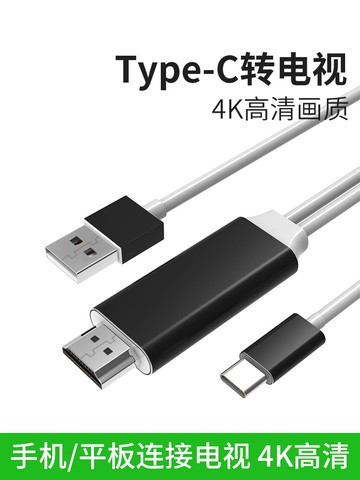 安卓手機連接電視機投屏器同屏器同屏轉換器投影高清線蘋果ipad pro轉換線typec轉hdmi華為mate20視頻轉接線