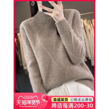100純羊毛打底衫女2026新款半高領寬松菱形大碼女裝秋冬針織毛衣