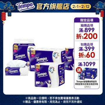 【Tempo】 極吸萬用三層廚房紙巾 常規/哆啦A夢聯名款 (捲筒式/抽取式) 箱購｜維達官方旗艦店