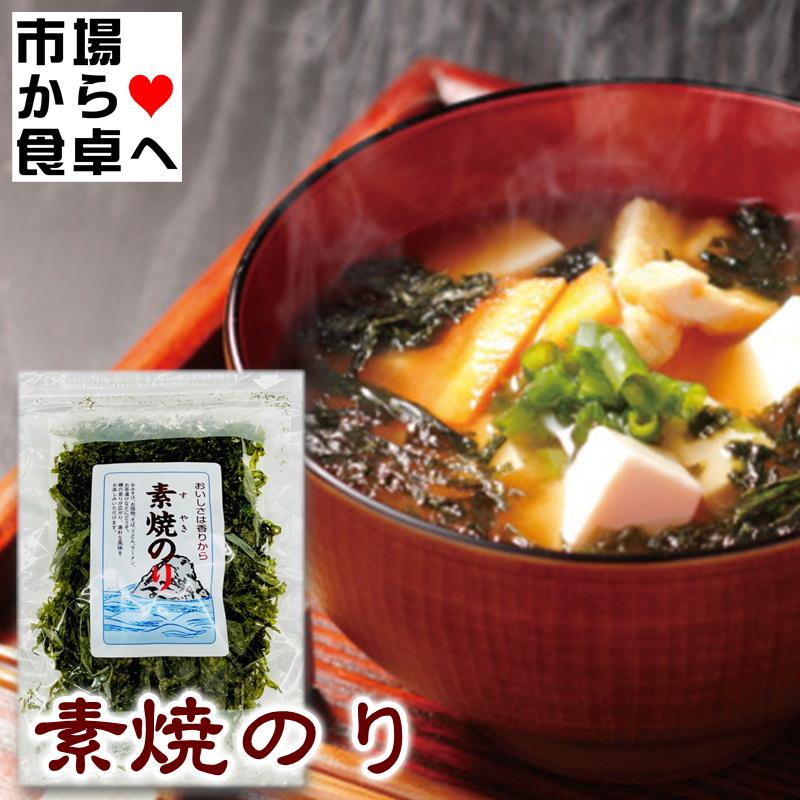 素焼のり 3袋 (1袋13g入り)お茶漬け、味噌汁、麺類に